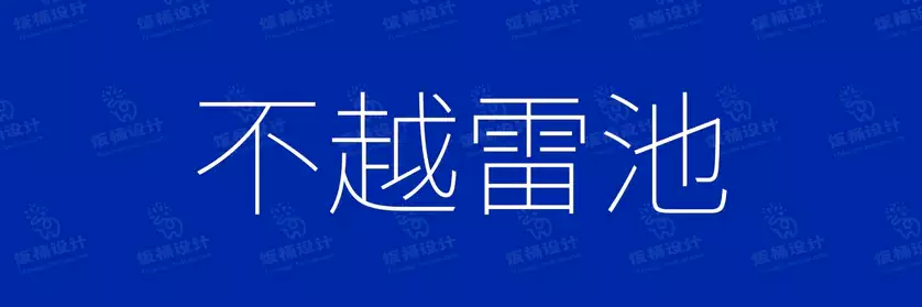 2774套 设计师WIN/MAC可用中文字体安装包TTF/OTF设计师素材【1710】